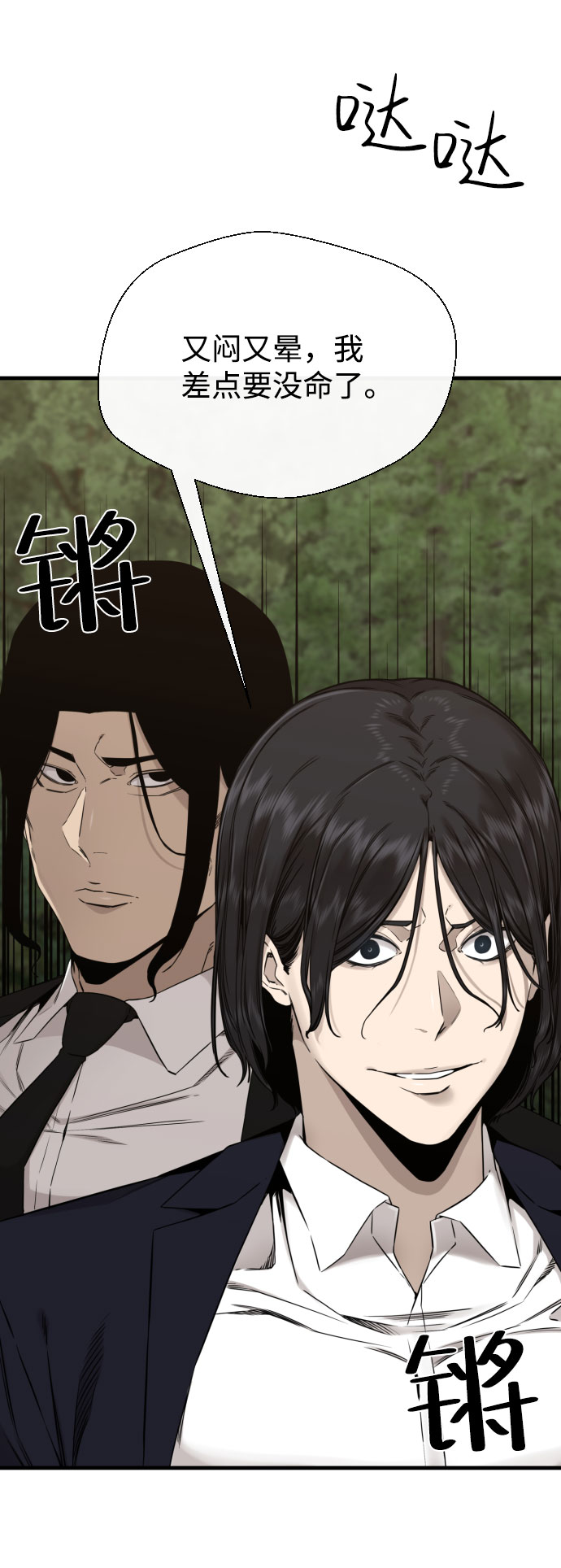第53话78