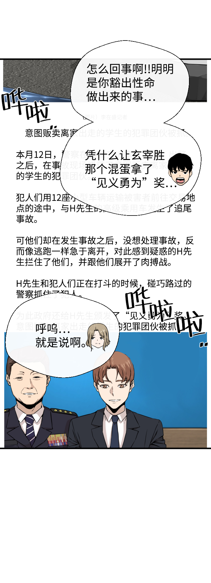 第13话9