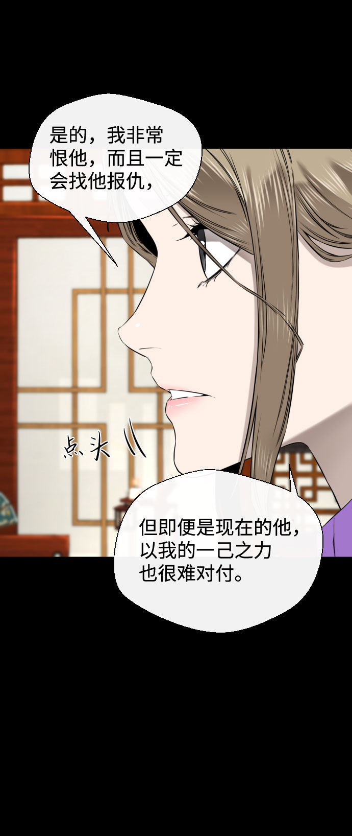 第29话11