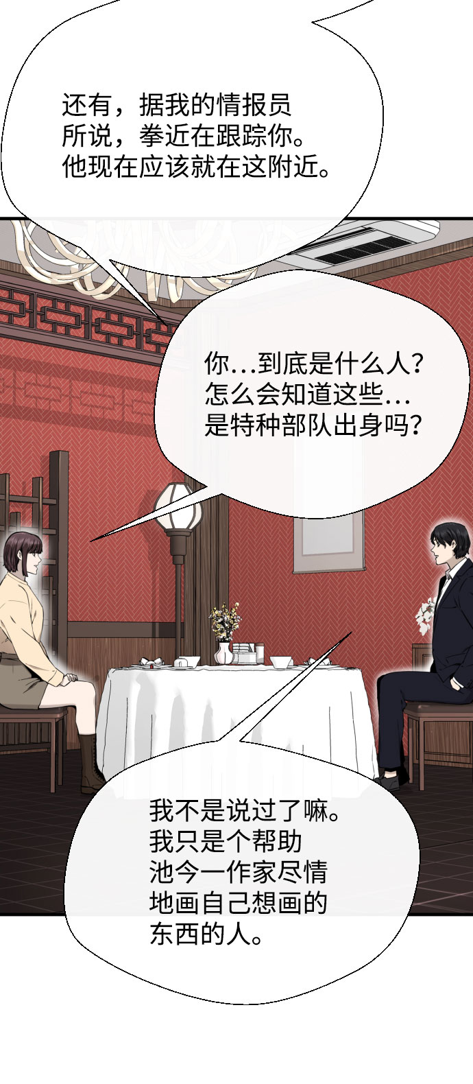 第46话71
