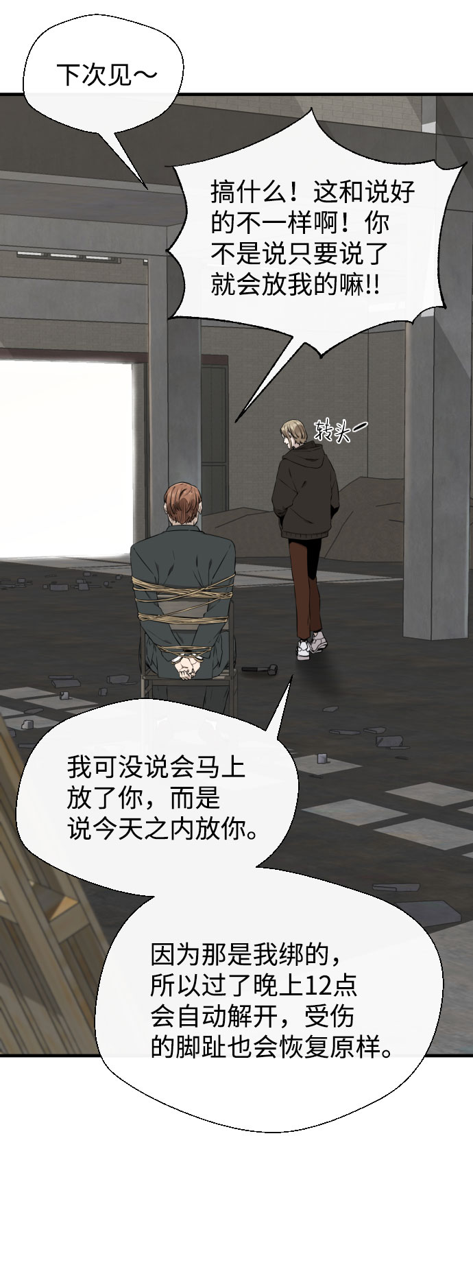 第46话67