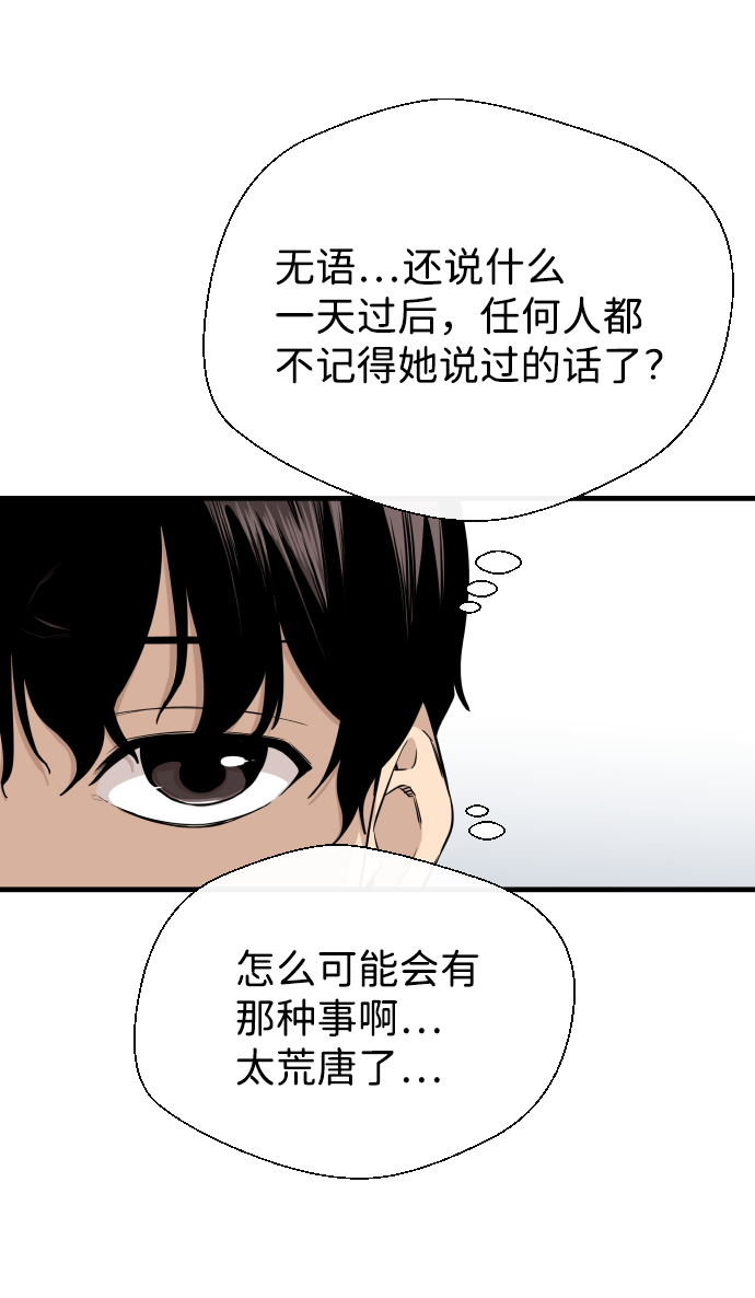 第2话28