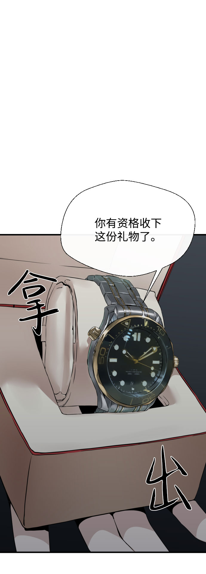 第65话（最终话）66