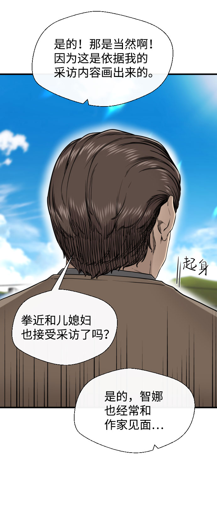 第53话11