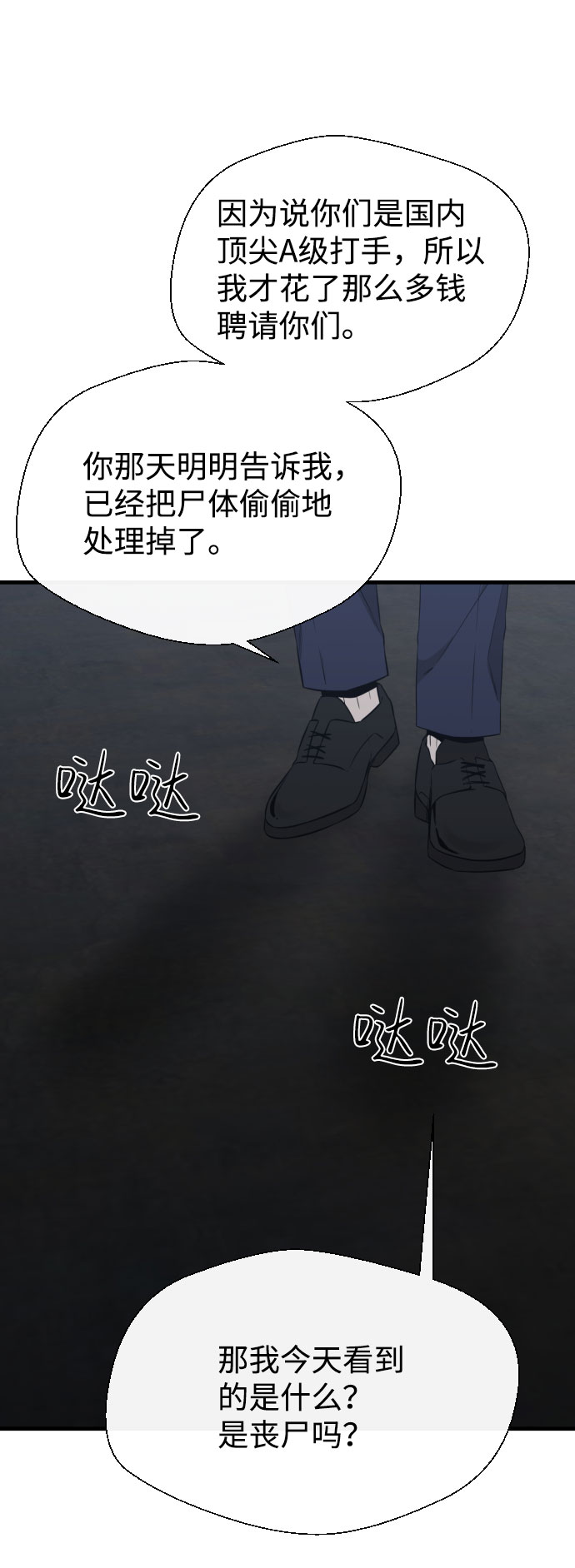 第56话83