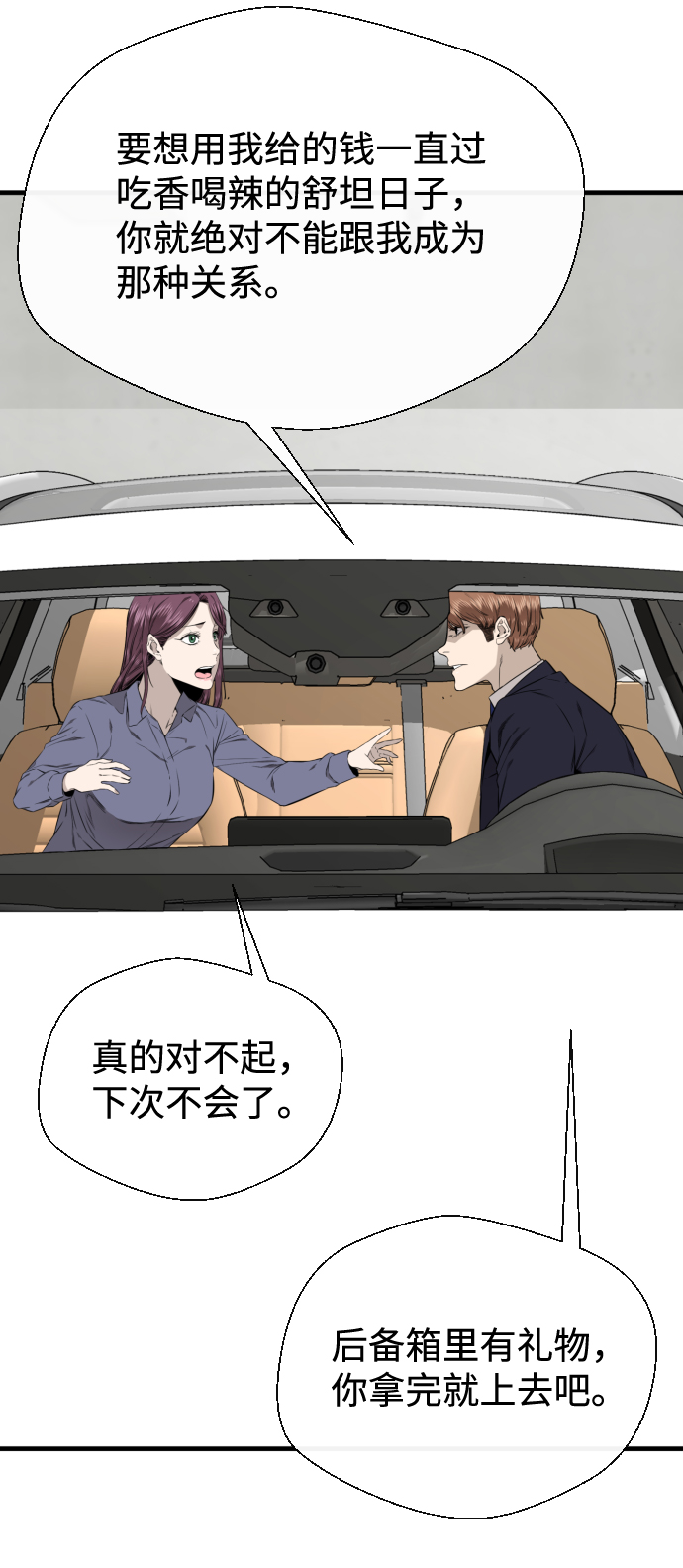 第37话64