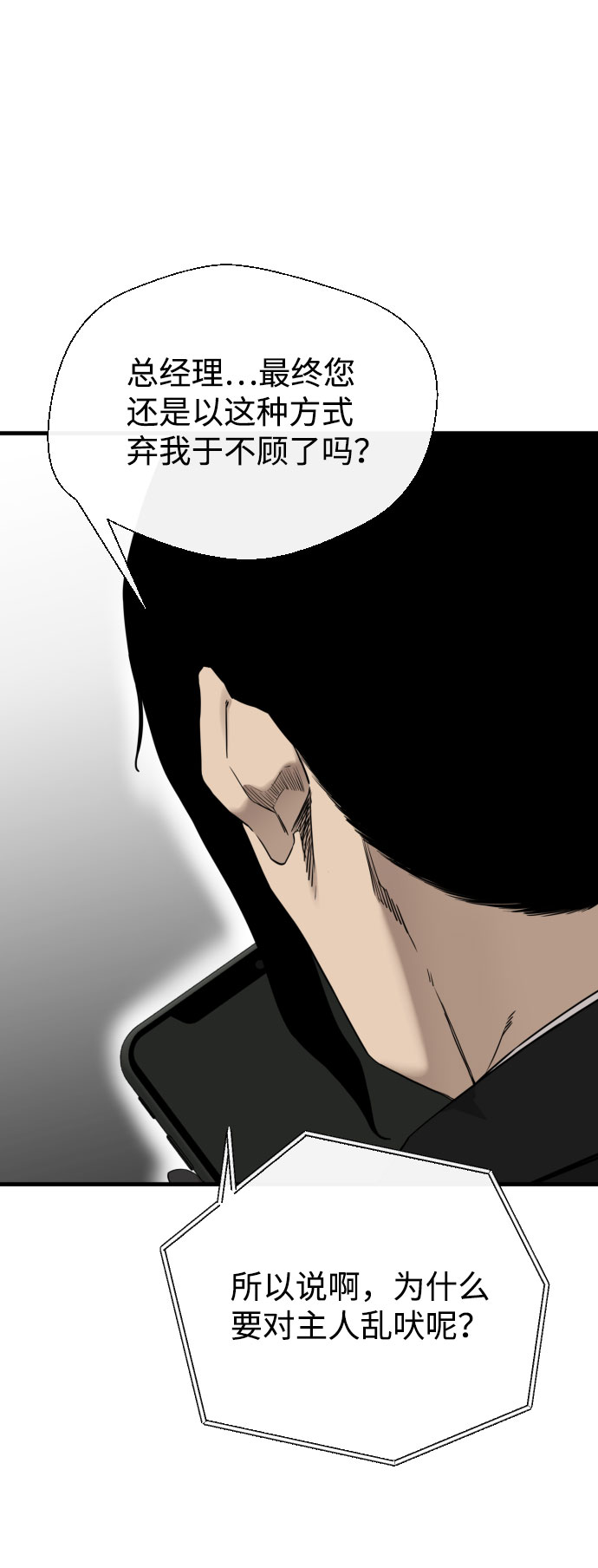 第53话67
