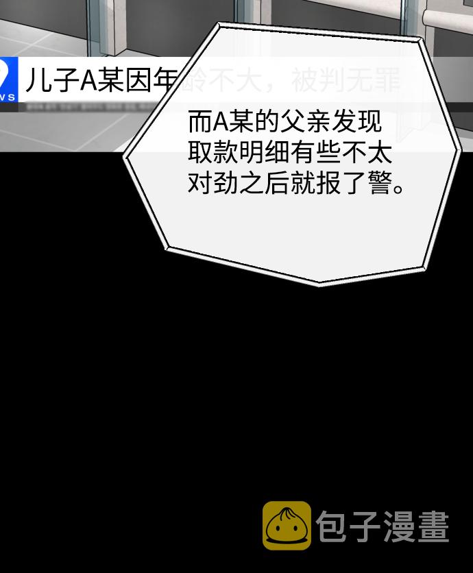 第20话45
