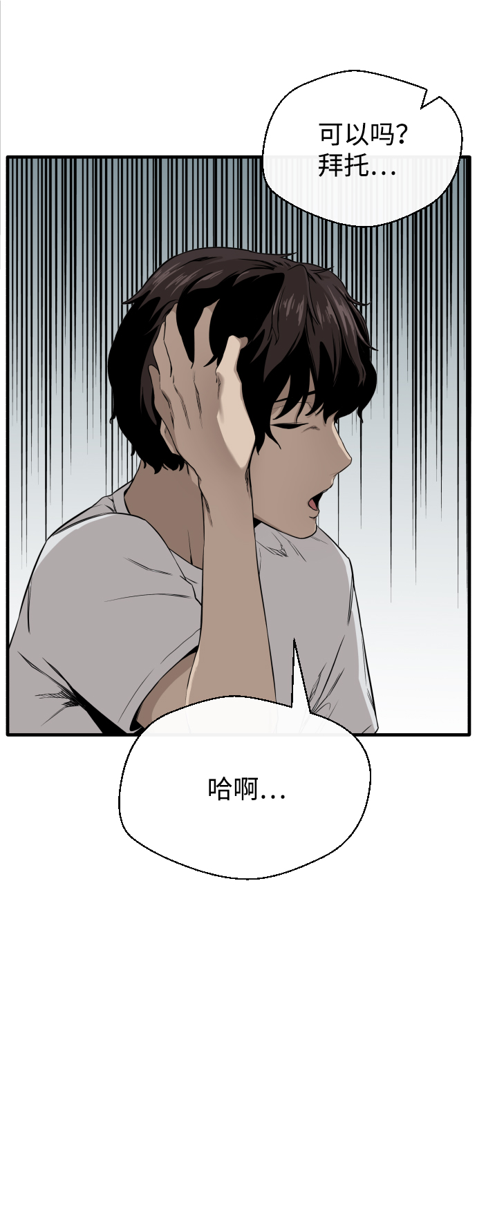 第1话85