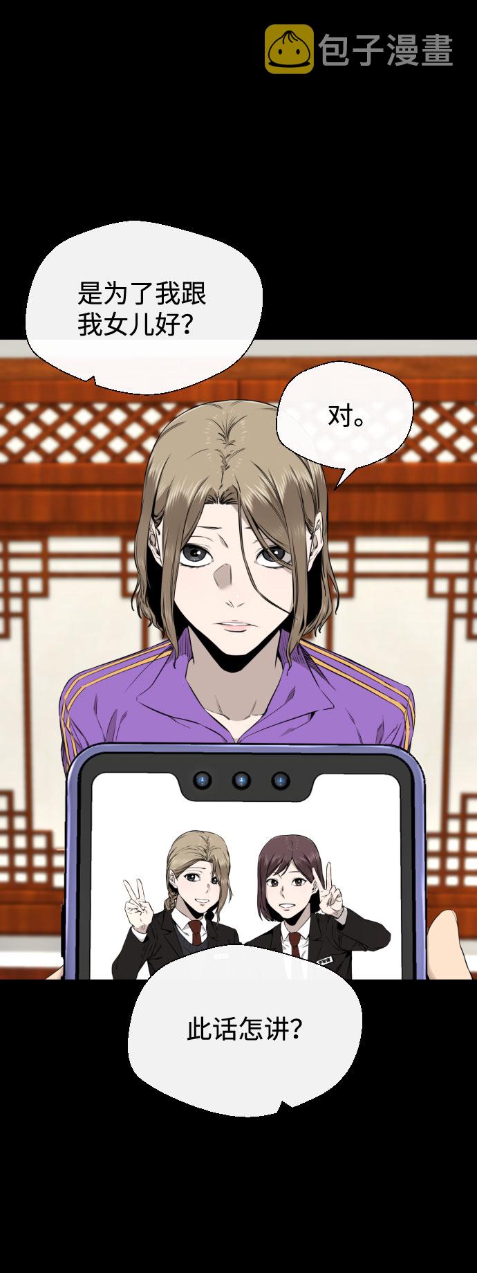 第29话6