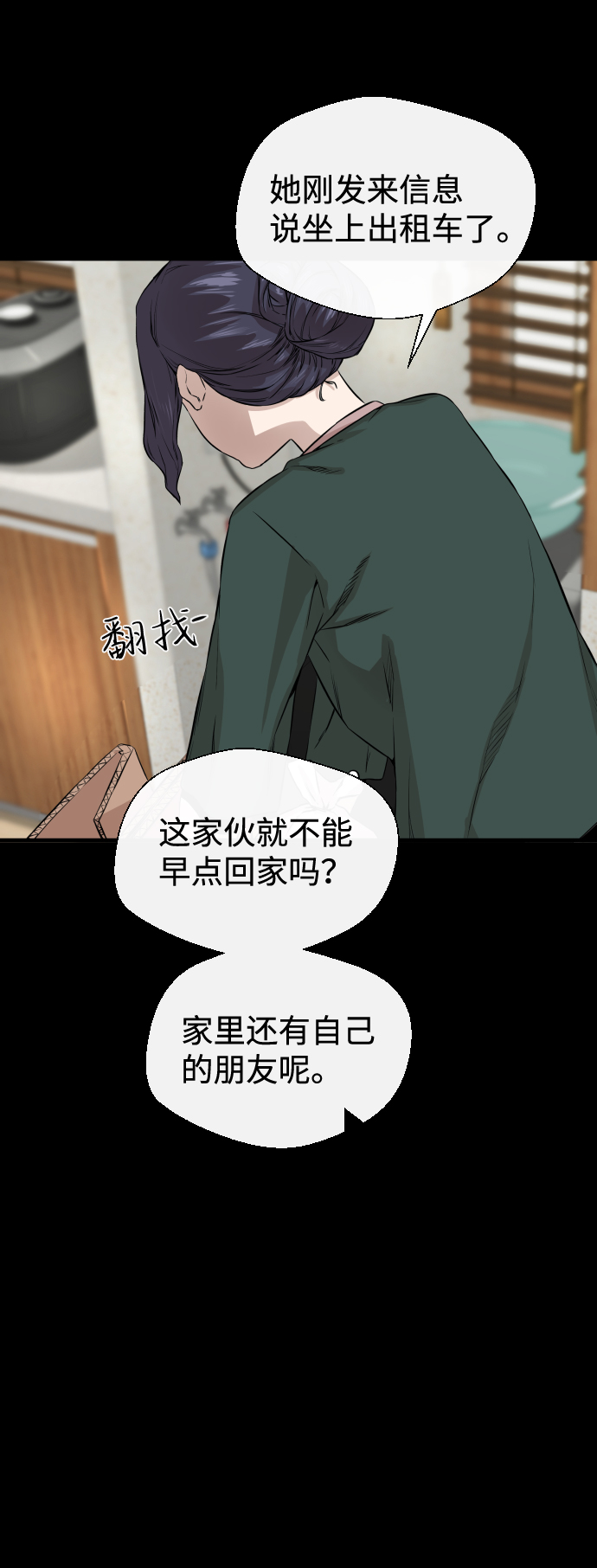 第8话33