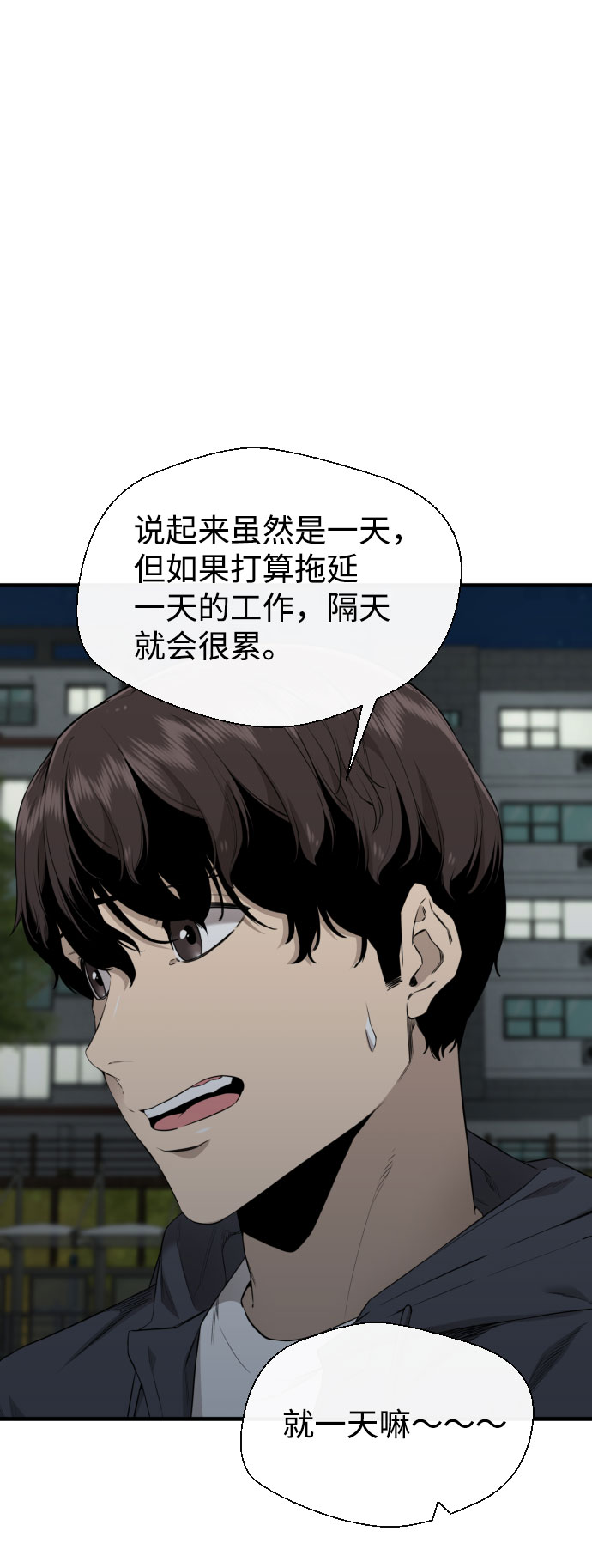 第65话（最终话）81