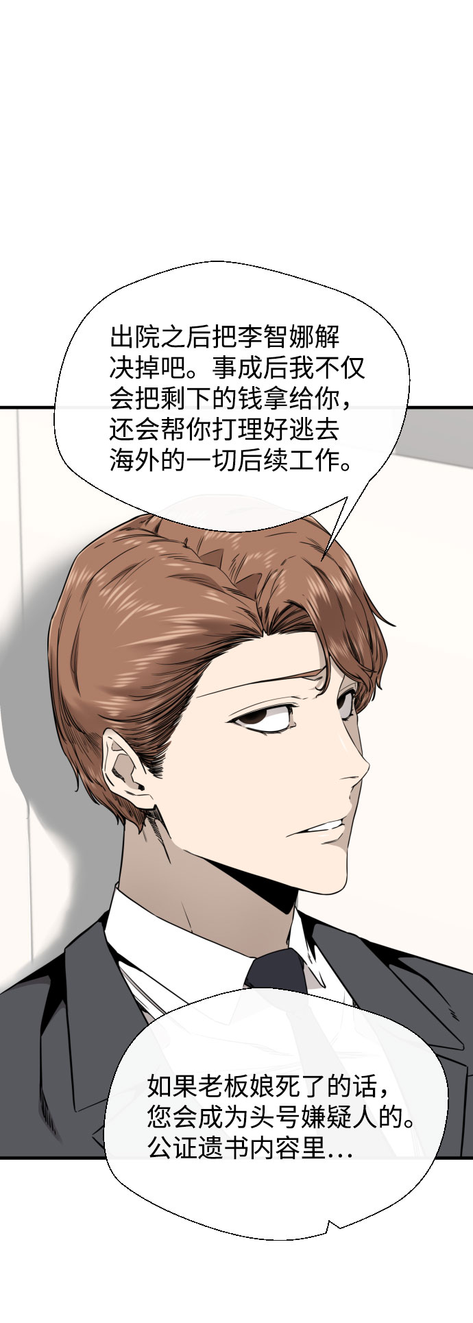 第53话29