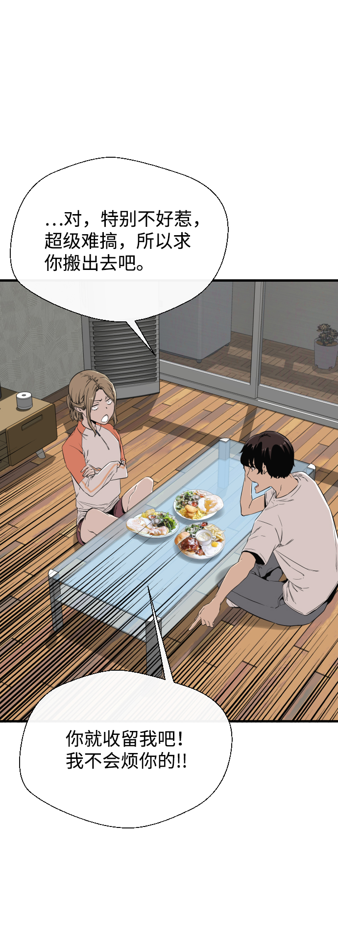 第3话36