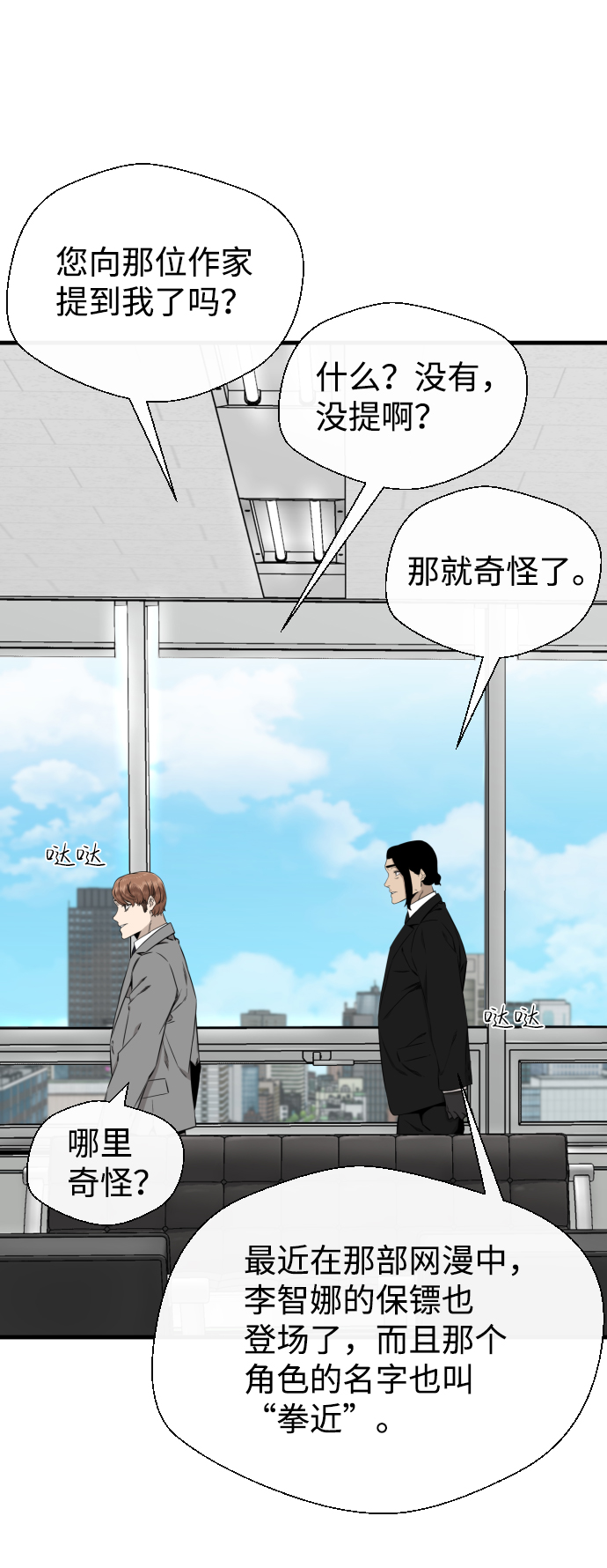 第34话29