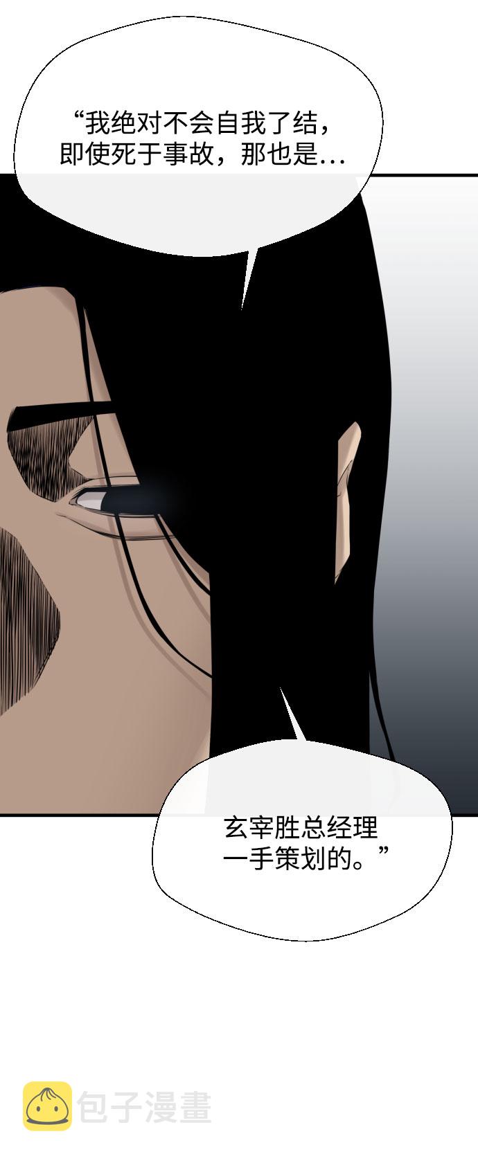 第51话77