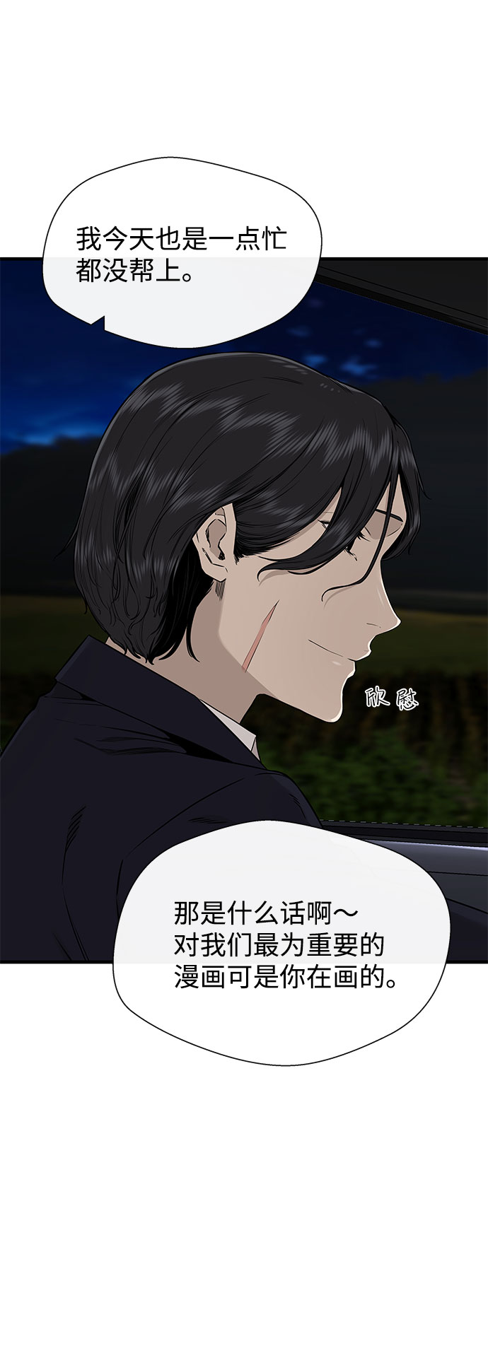 第54话68