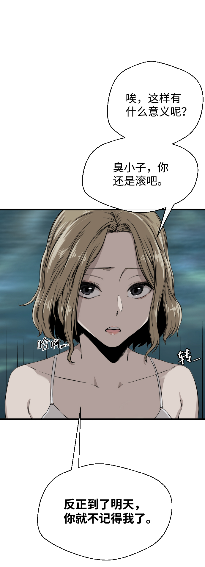 第1话42