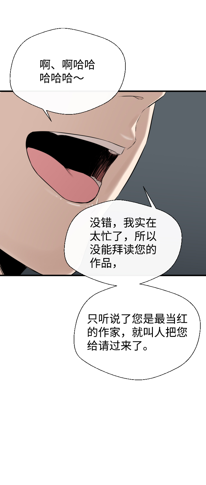 第20话8