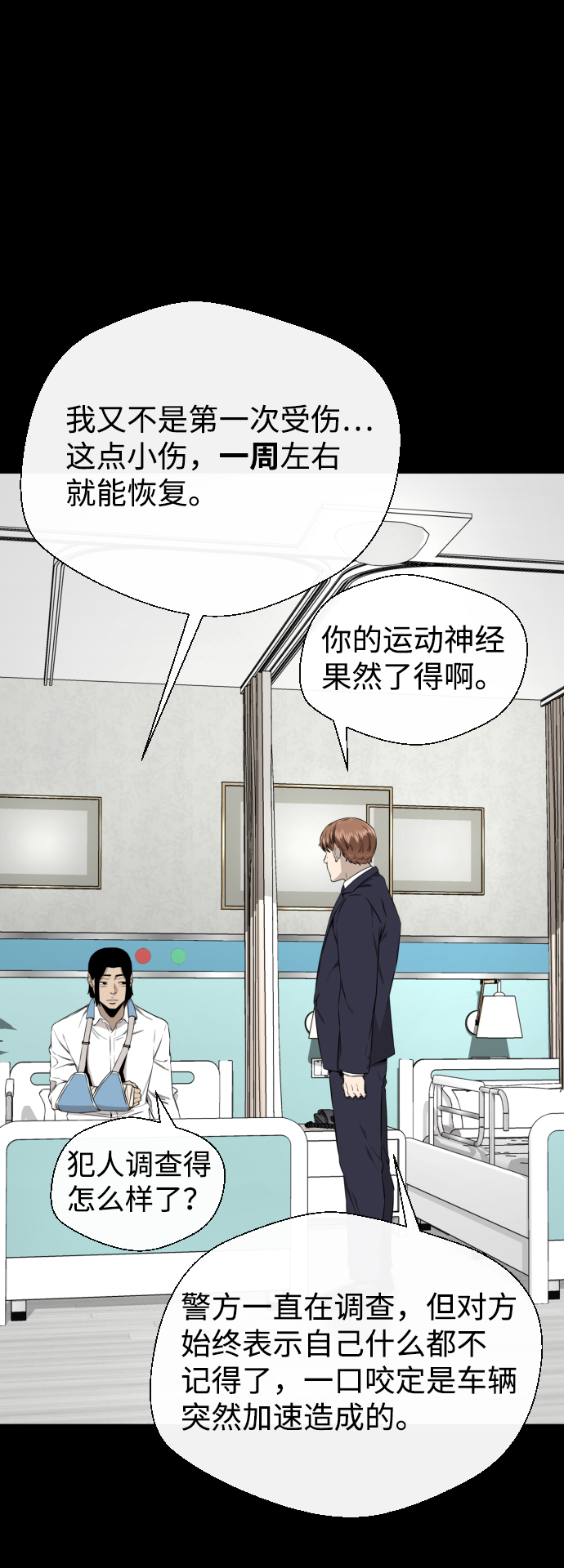第33话13