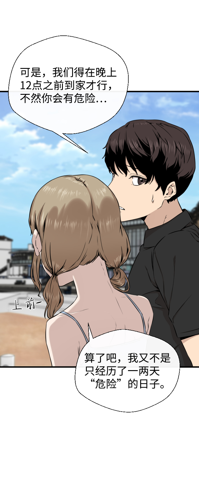 第14话16