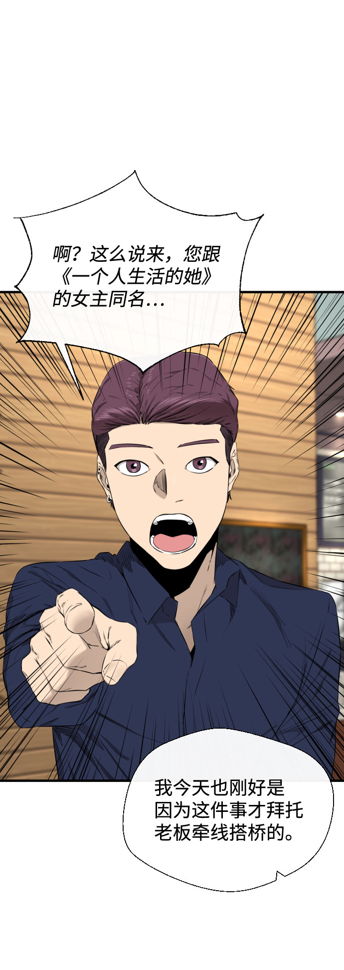 第29话52