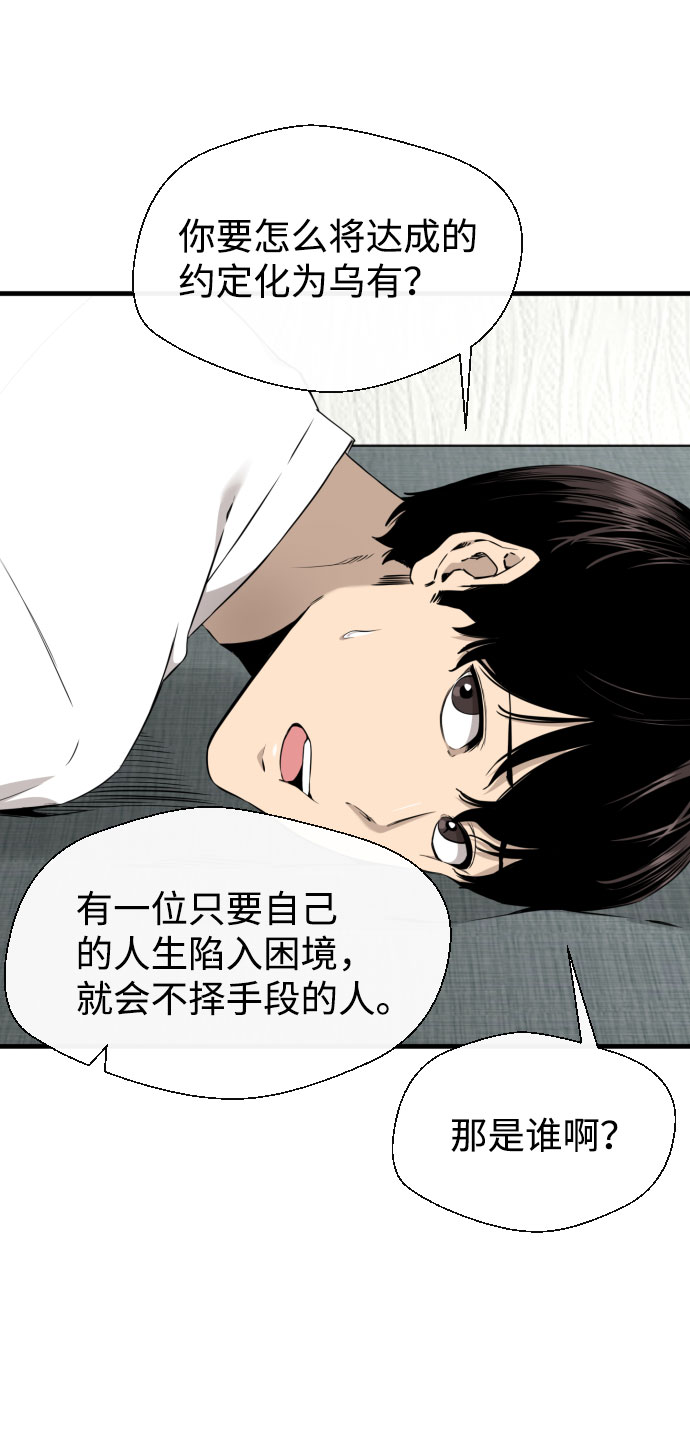 第45话8