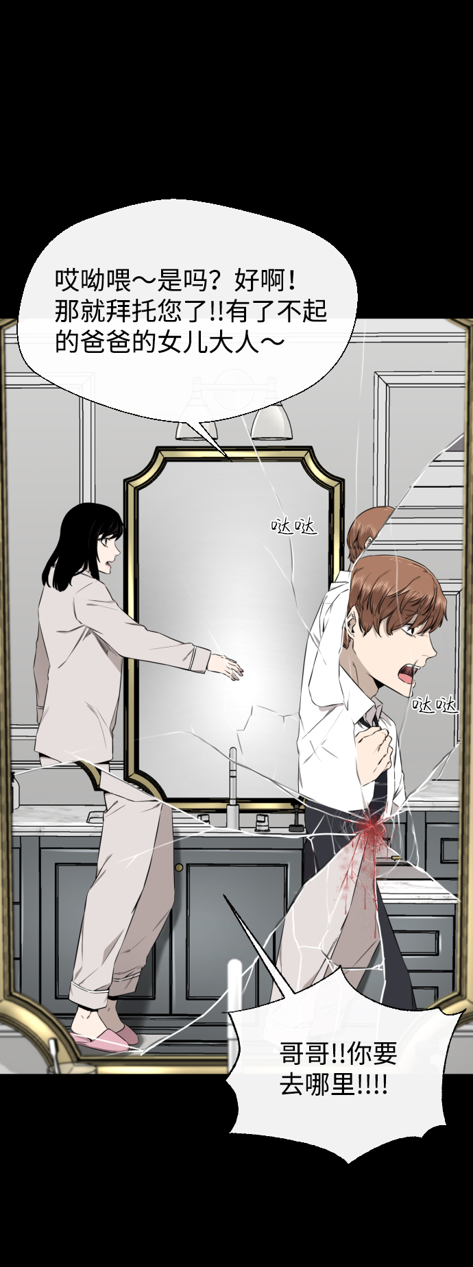 第31话54