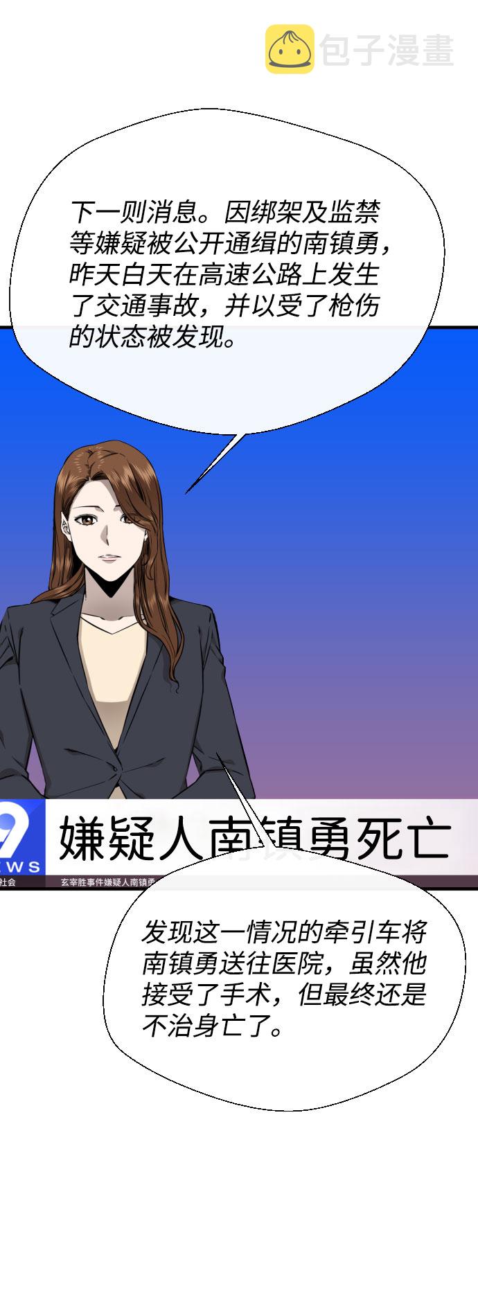第61话84