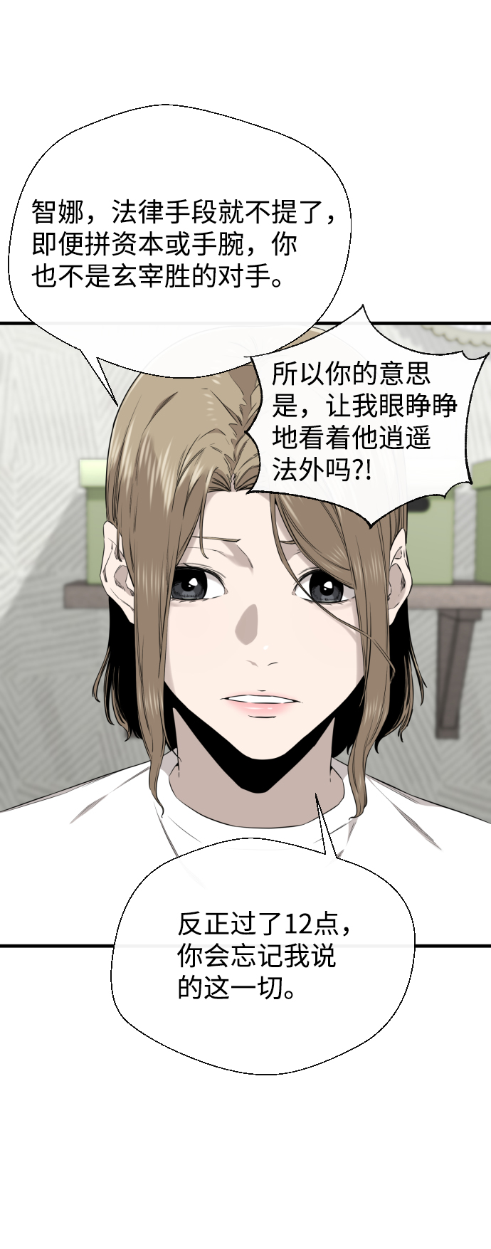第34话7