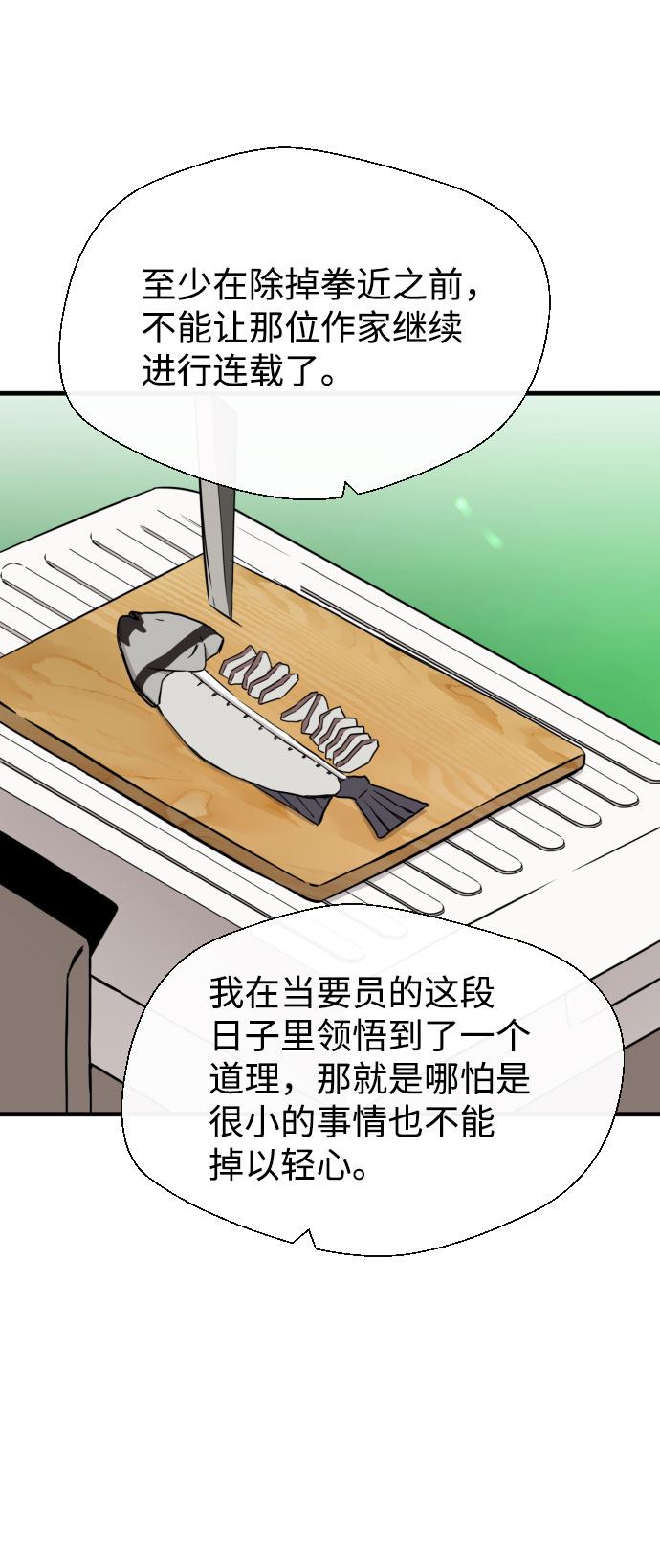 第53话14