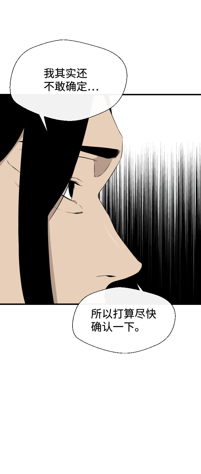 第37话30