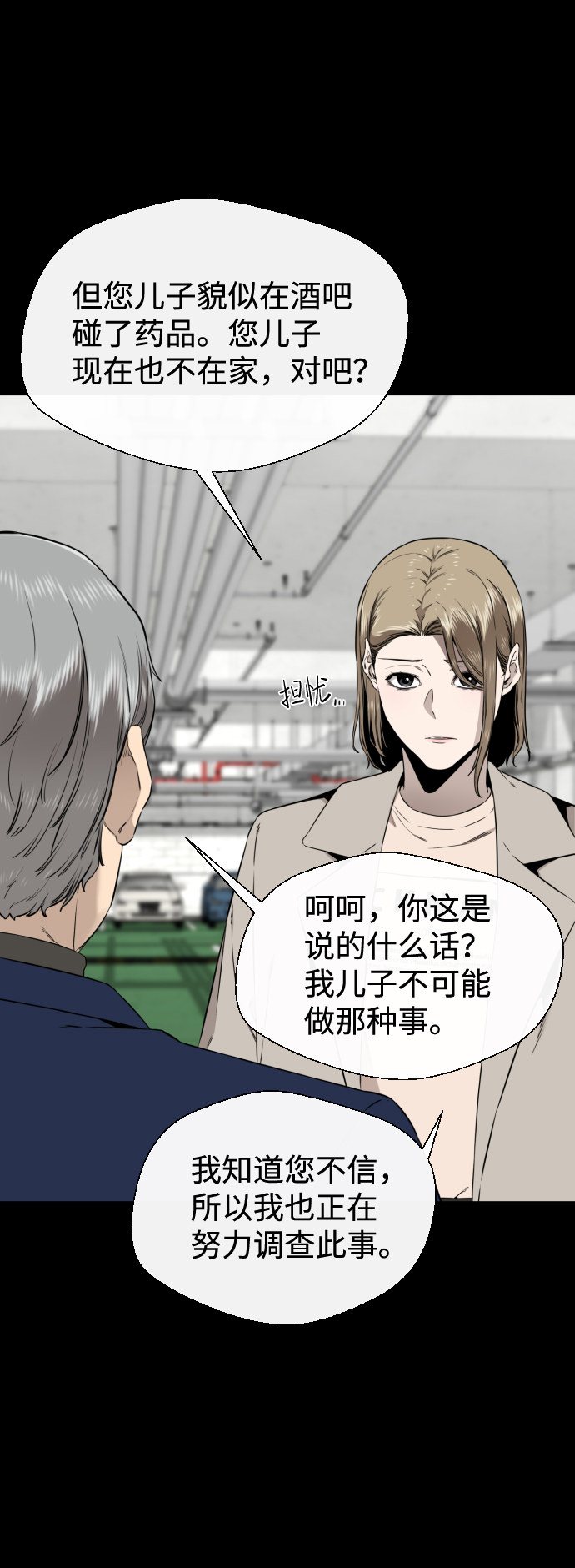 第41话19