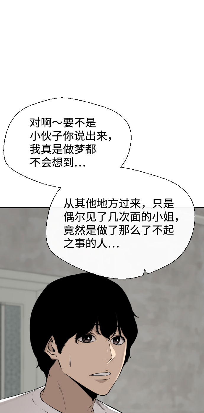 第64话29