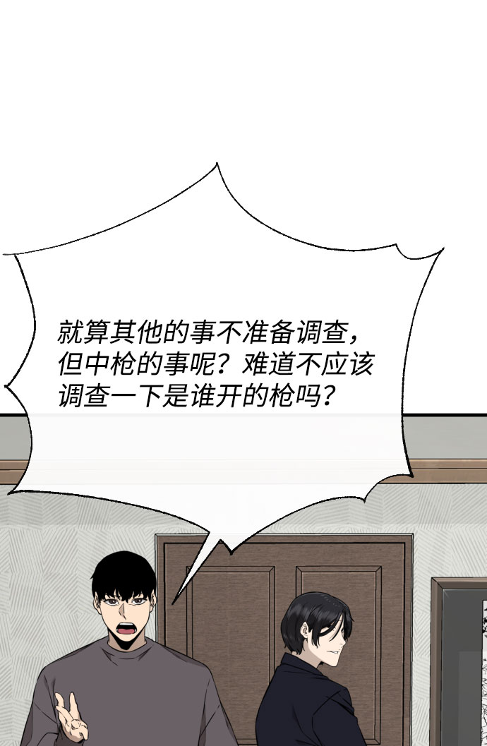 第61话86