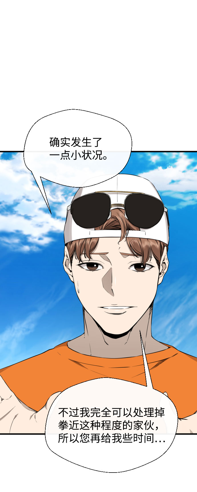 第52话77