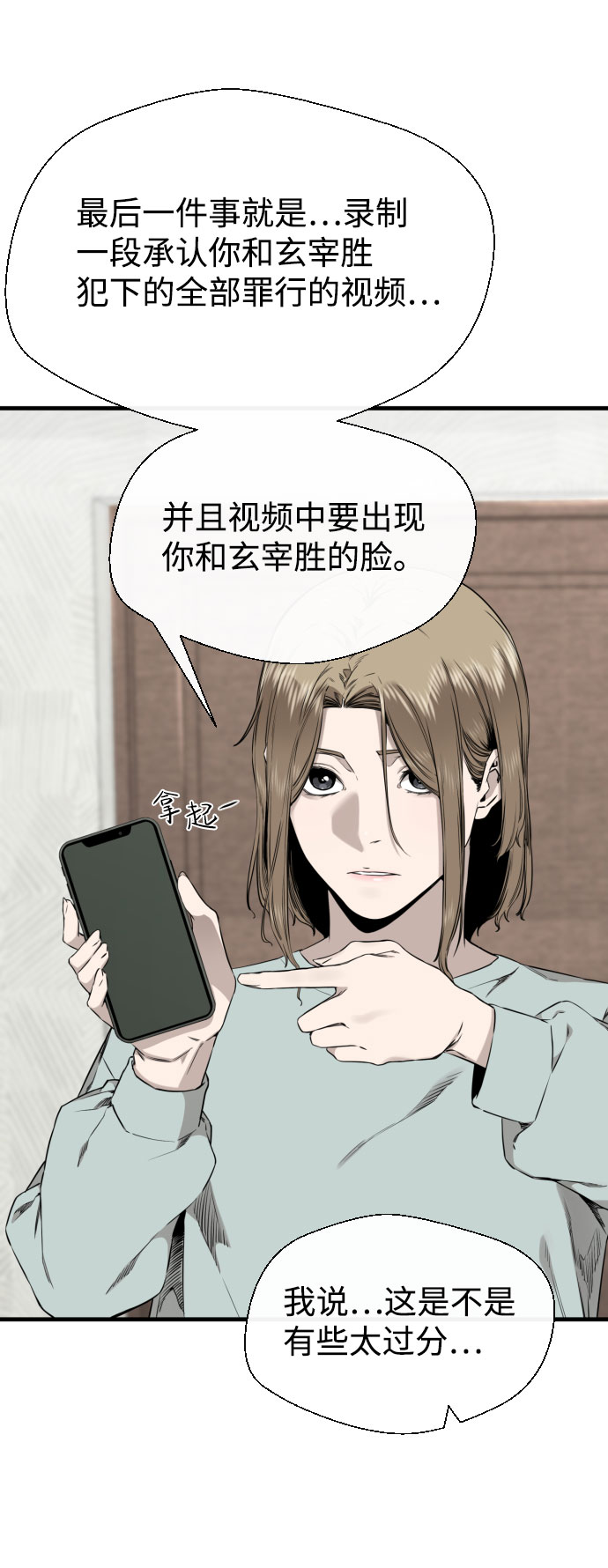 第52话56