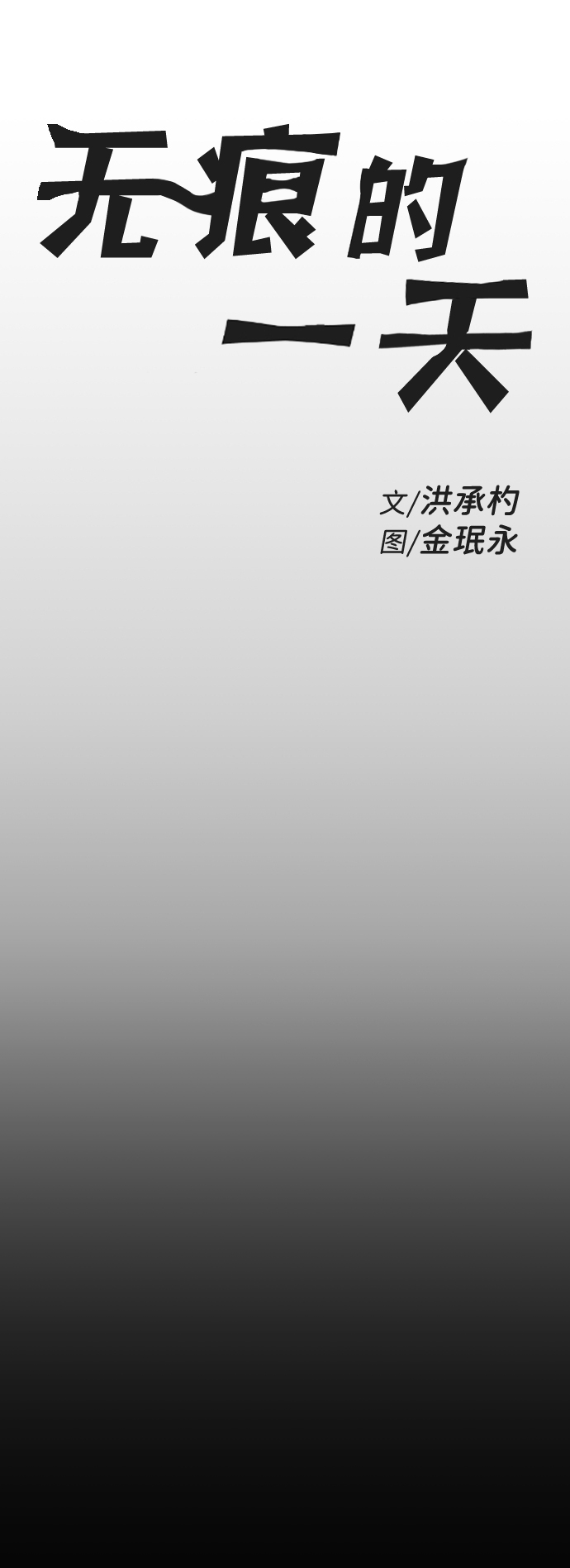 第23话14