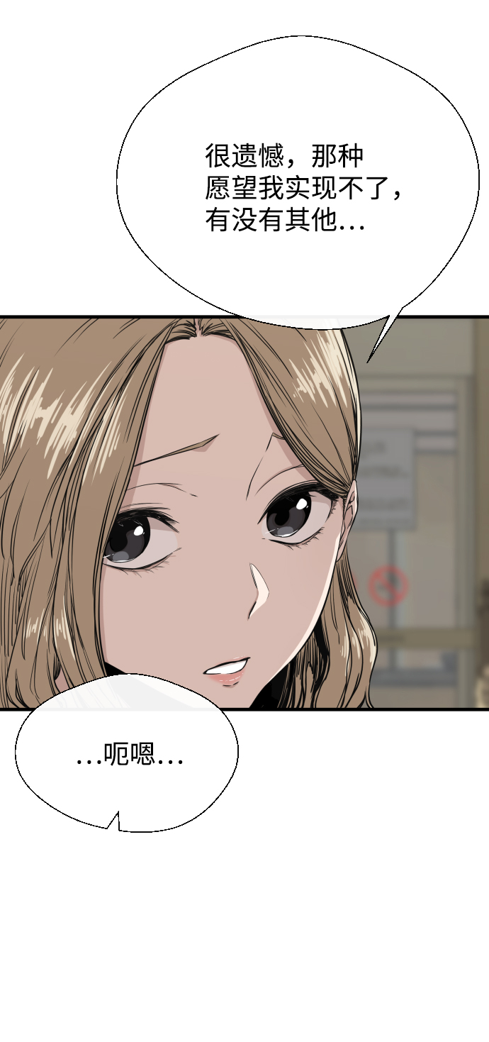 第2话4