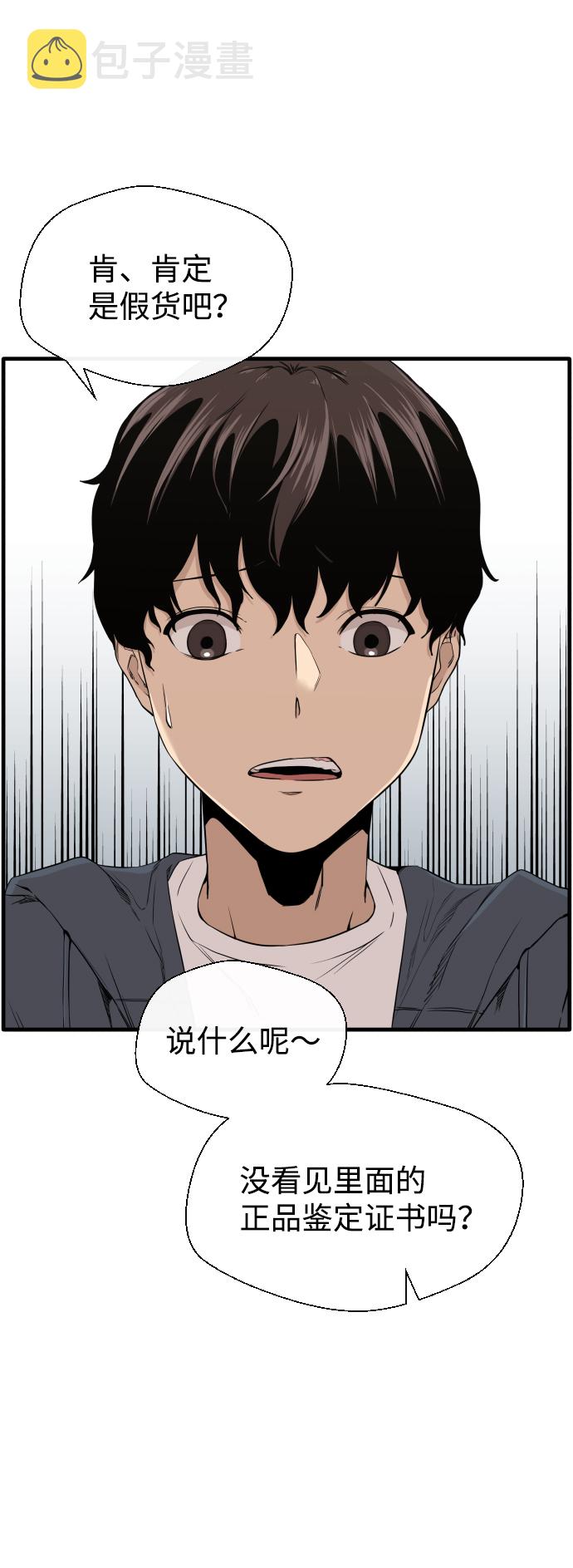 第2话14