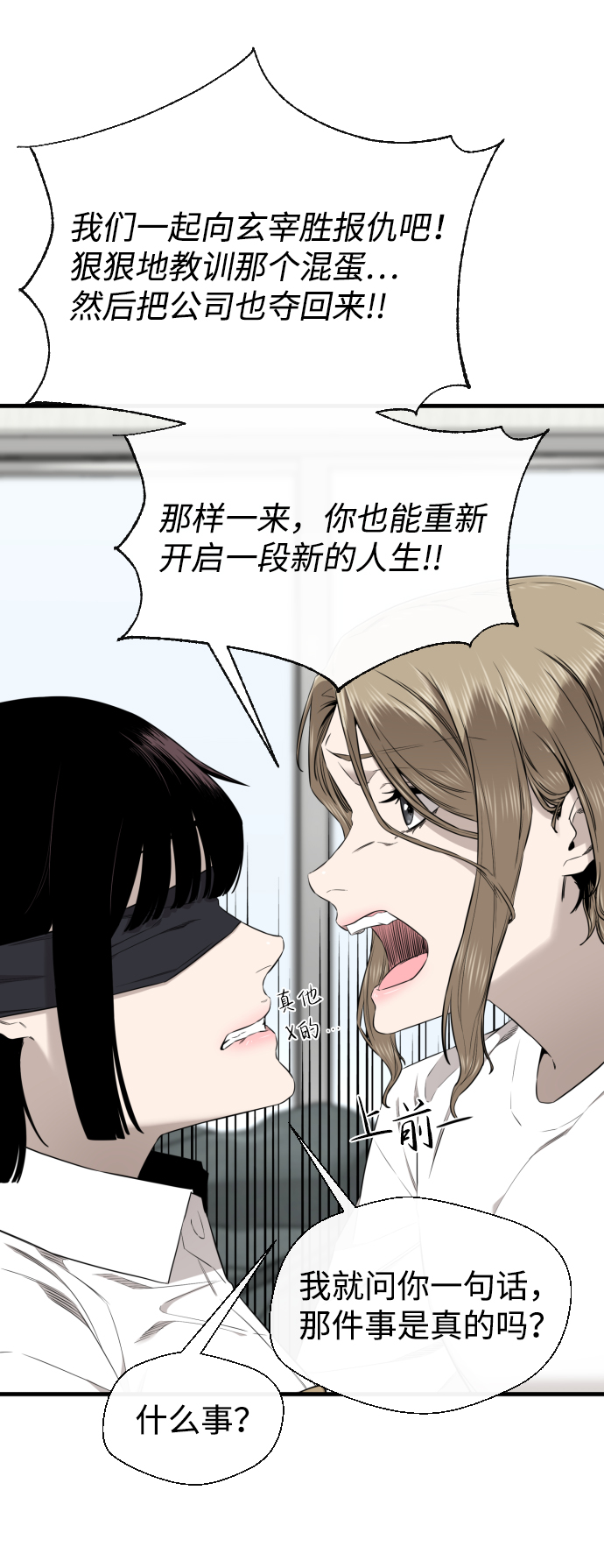 第30话51