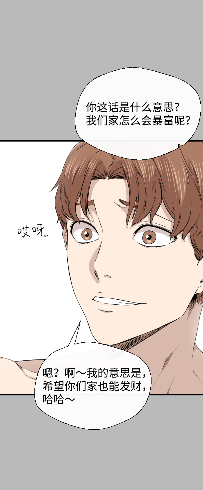 第21话54