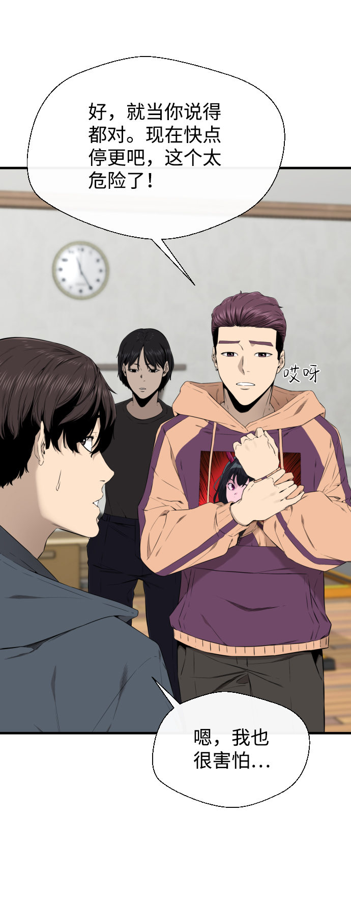 第38话35