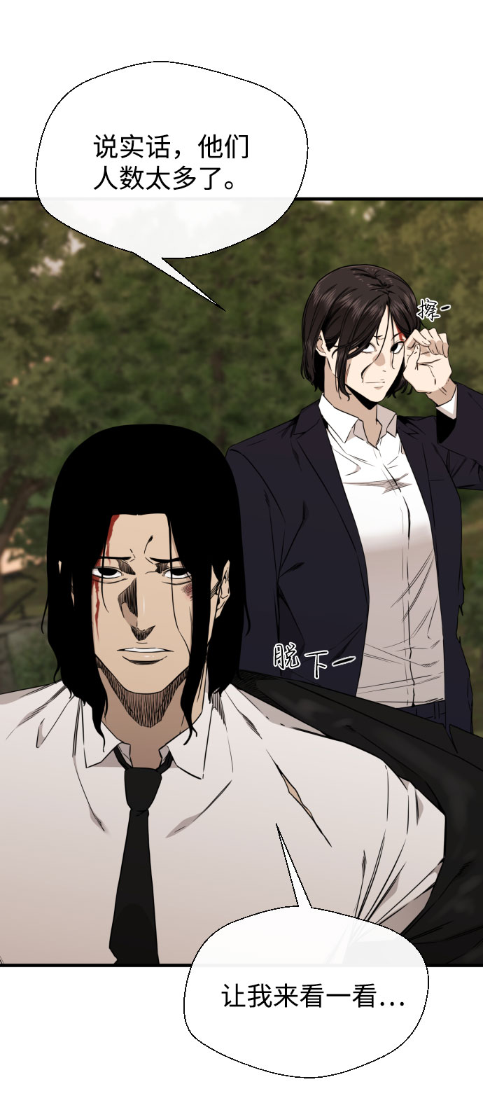 第54话7