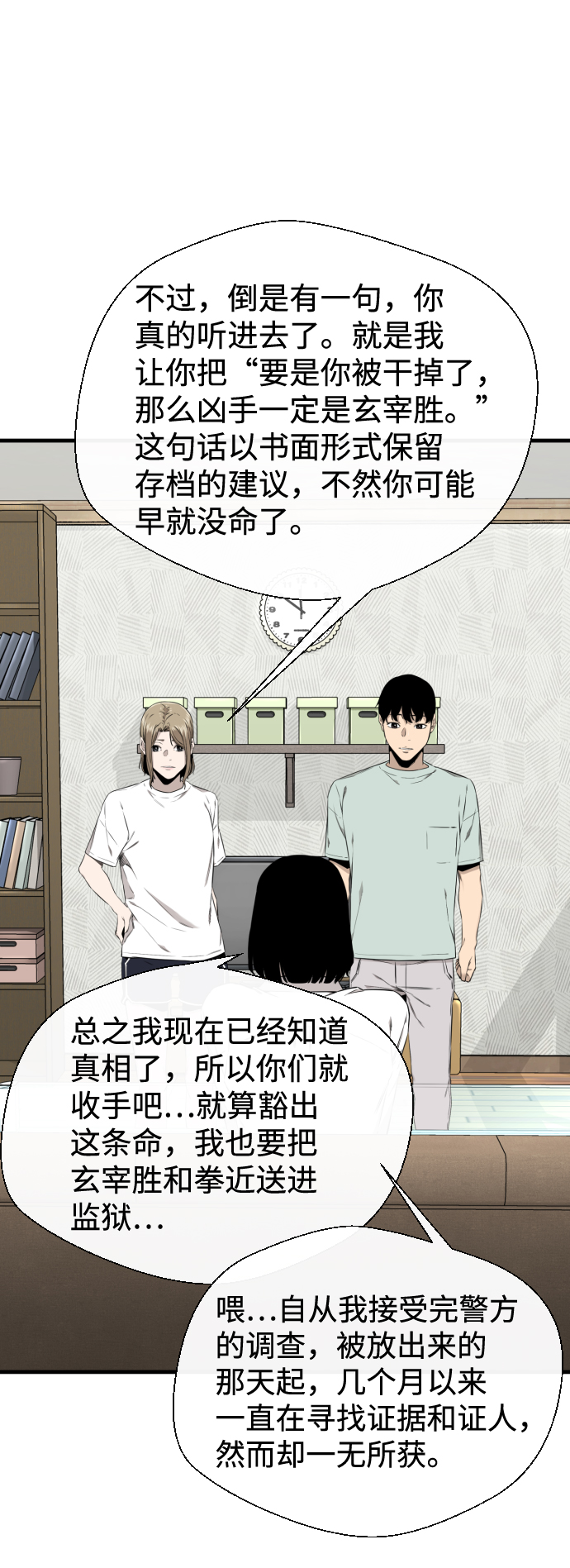 第34话6