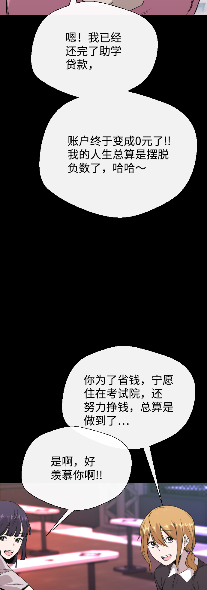 第4话4