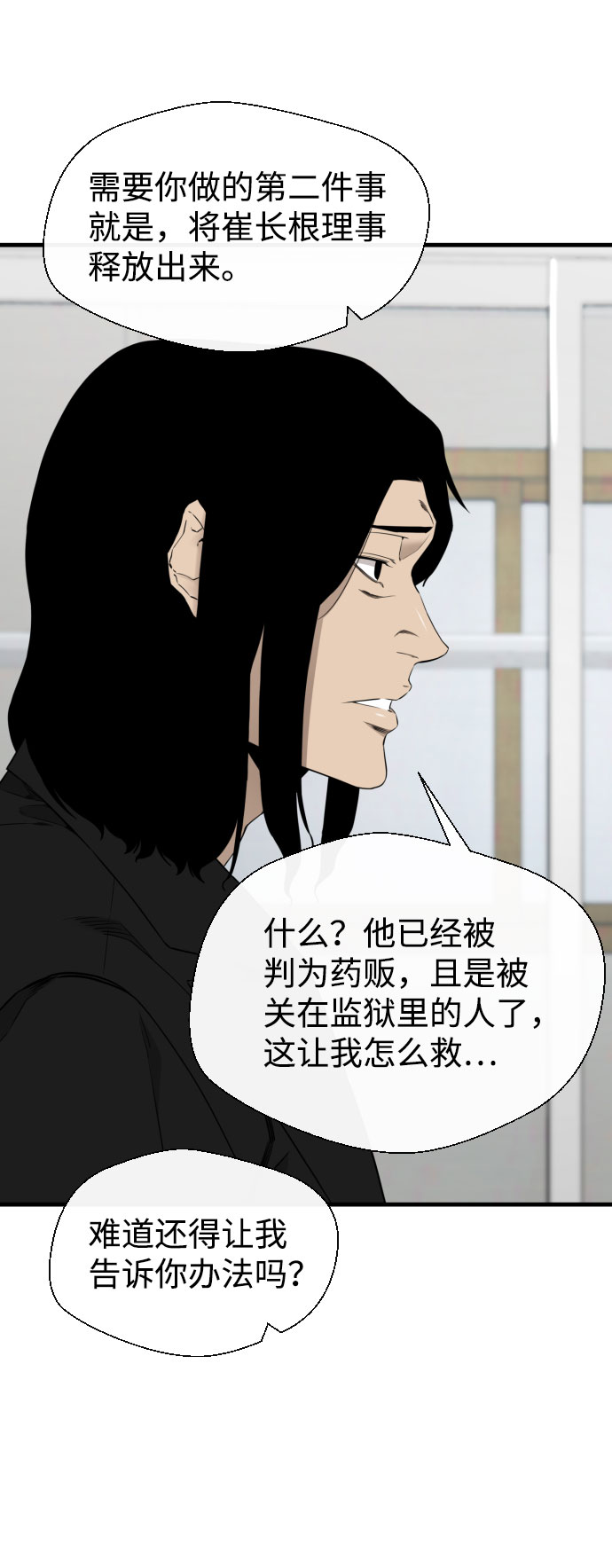 第52话54