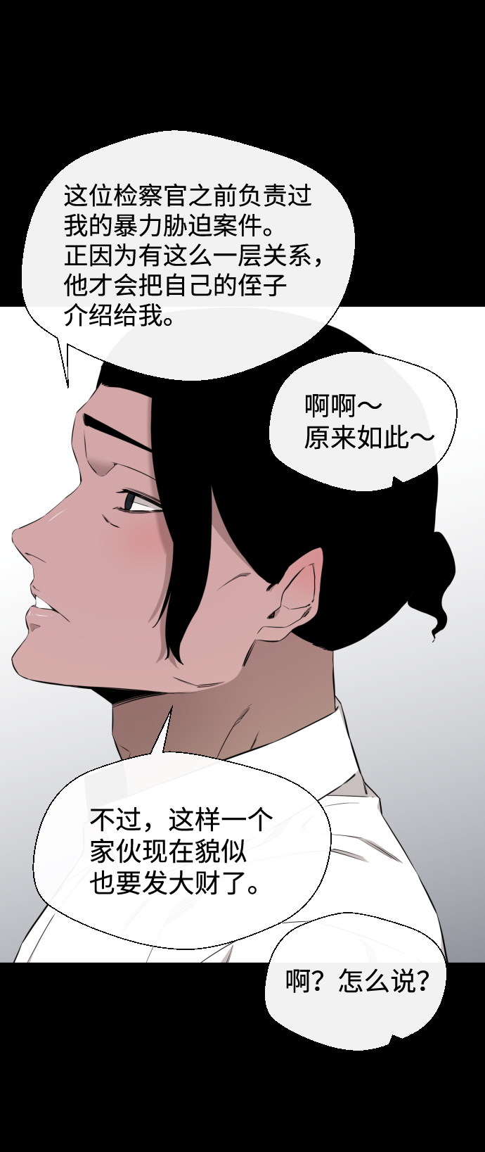 第28话29