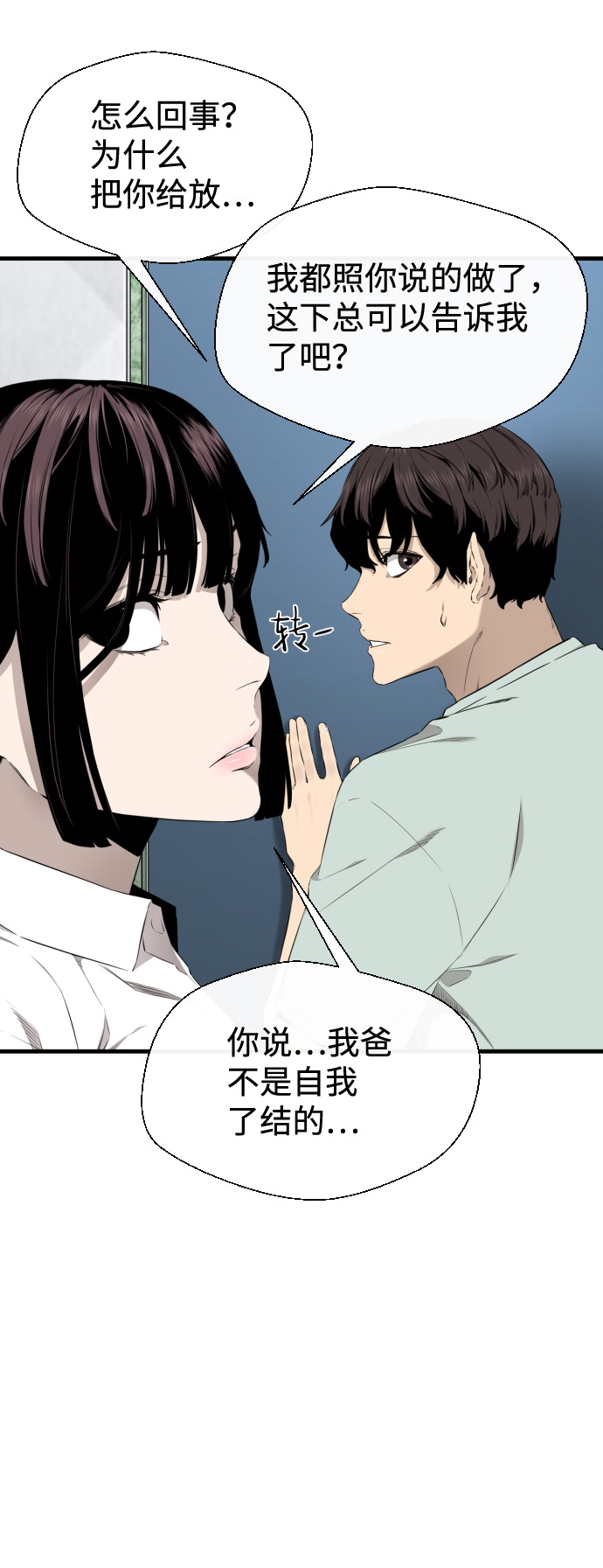 第31话18