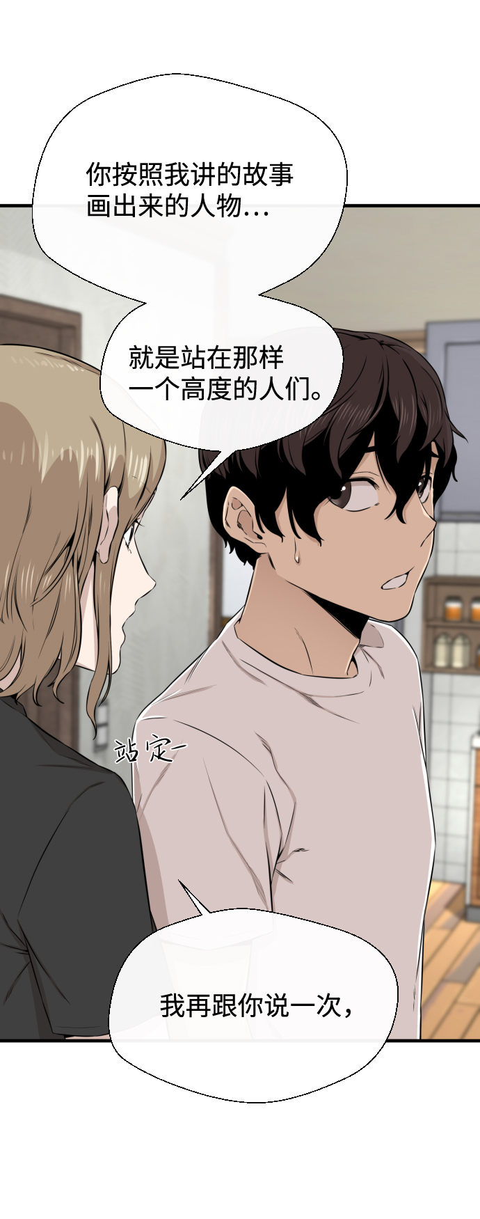 第16话76